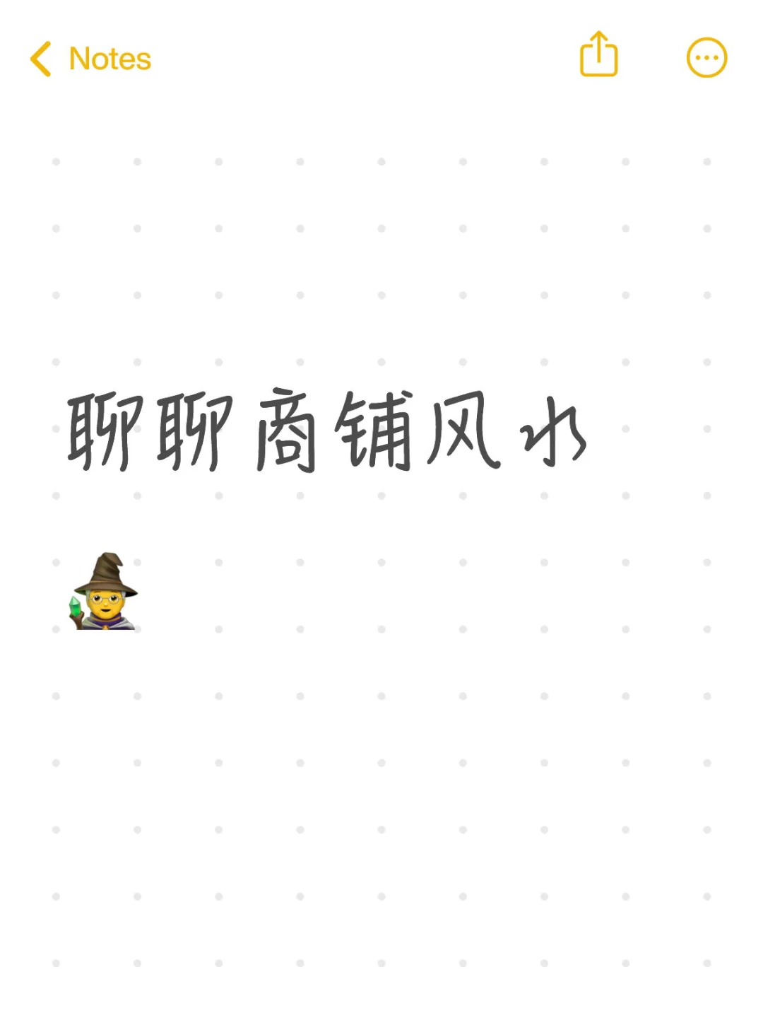 怎让让商铺风水好生意好？