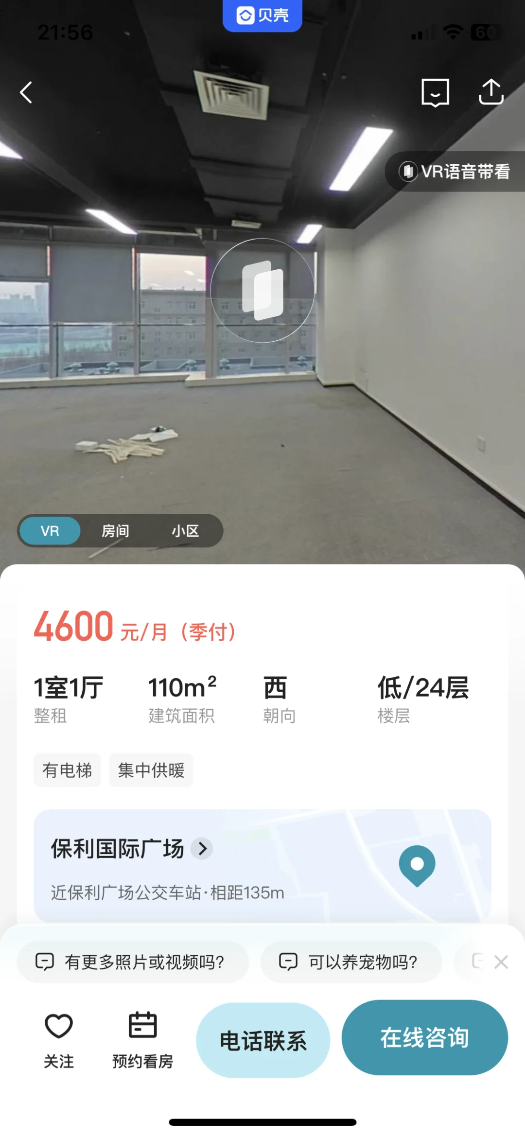 石家庄5A级写字楼租金这么低了？？？