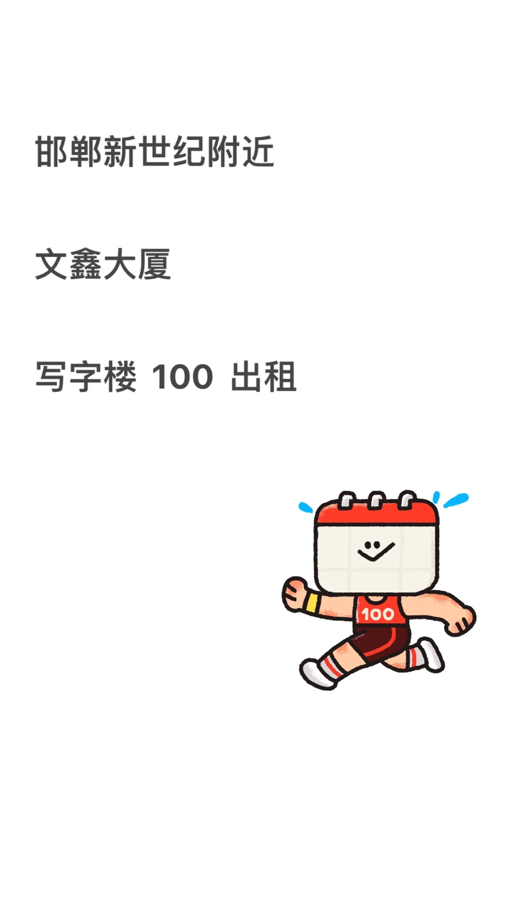 大家都是怎么出租房屋的呀🙏🙏🙏