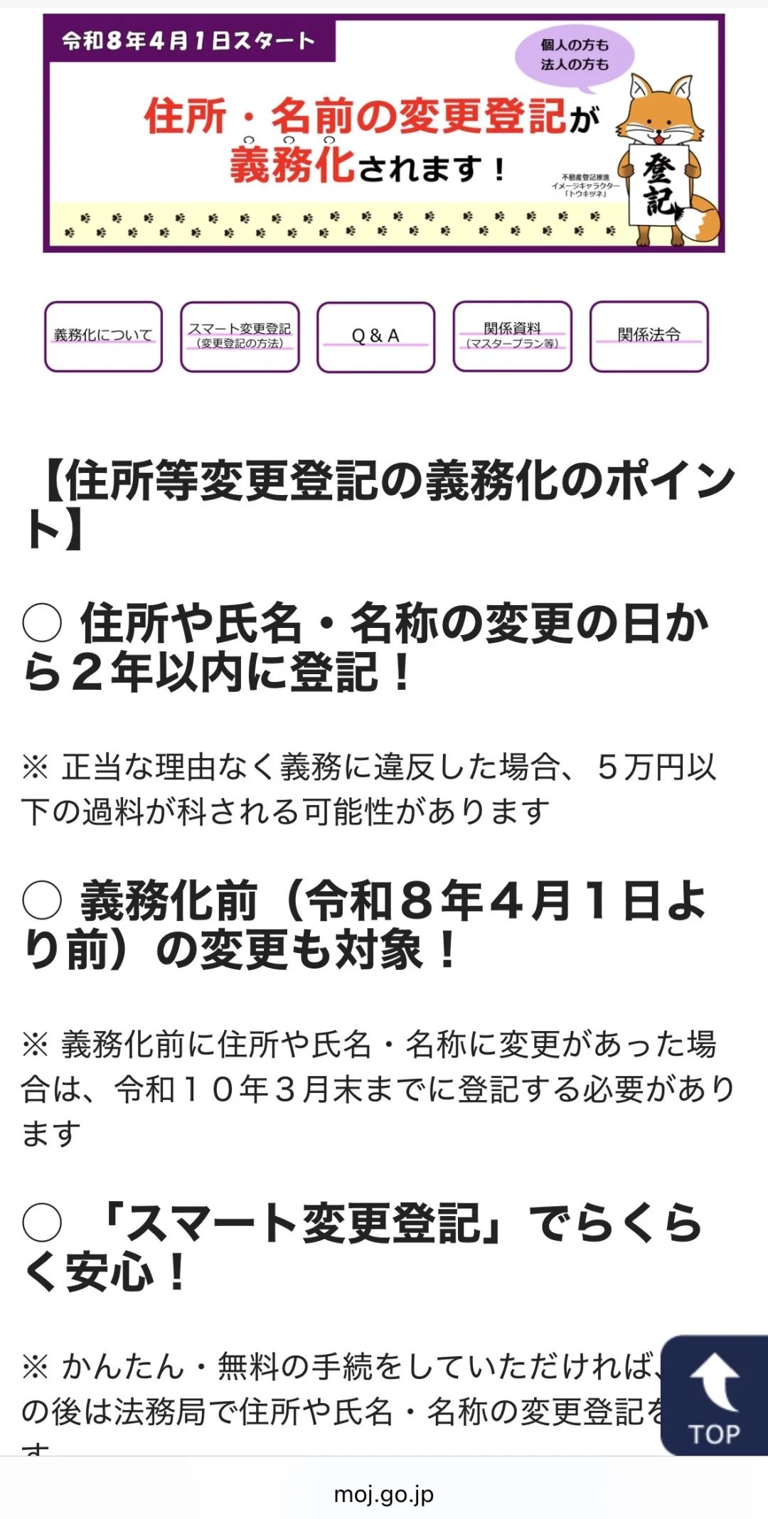 房地产去年开始必须履行继承登记义务，明年