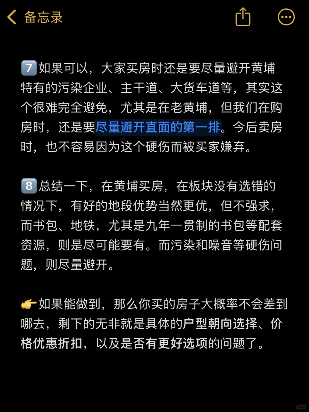 广州楼市，打算25年黄埔买房的存下吧