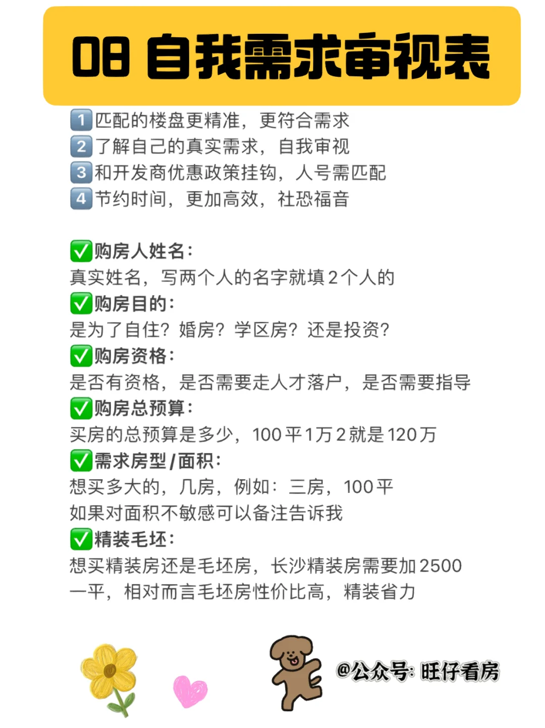 刷到这篇：是老天在帮你，长沙买房避坑‼️