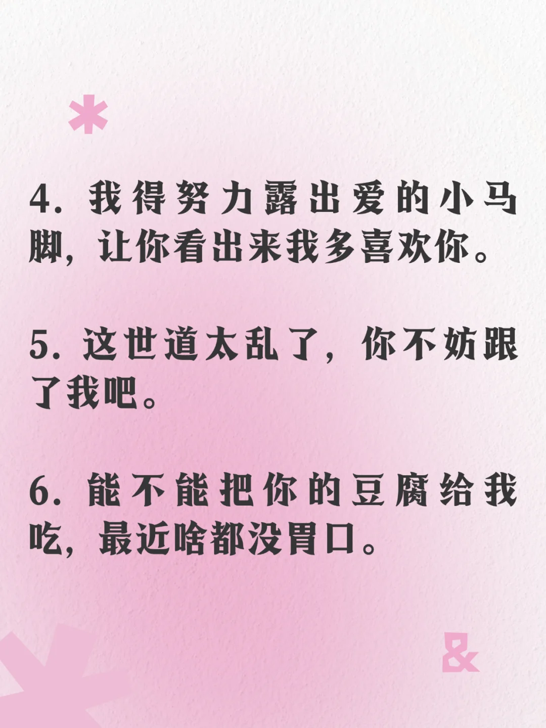 🔥你越撩，他越爱，撩完就跑，他越上头