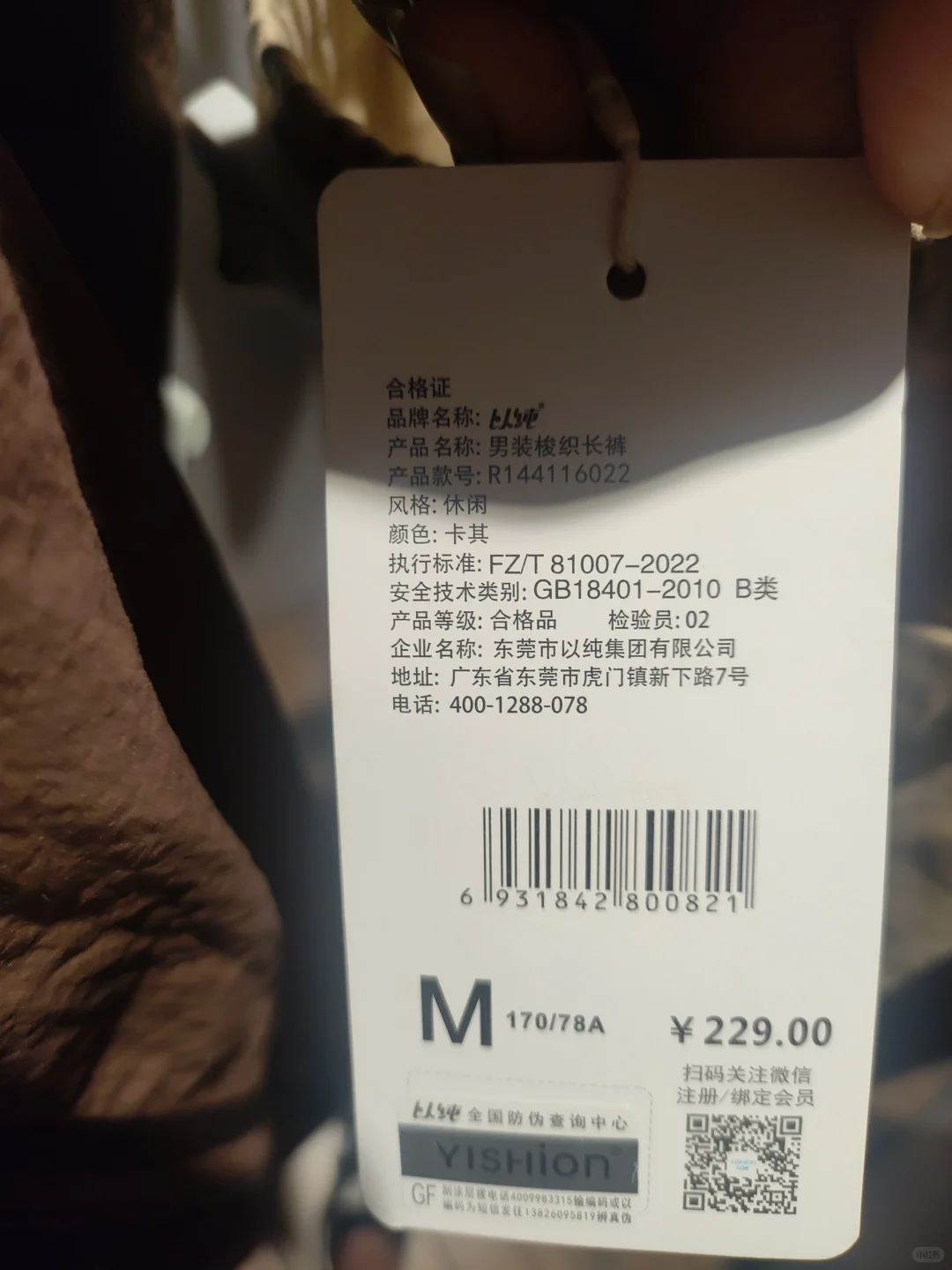 求购以纯这两条裤子 哪家店有卖 想要
