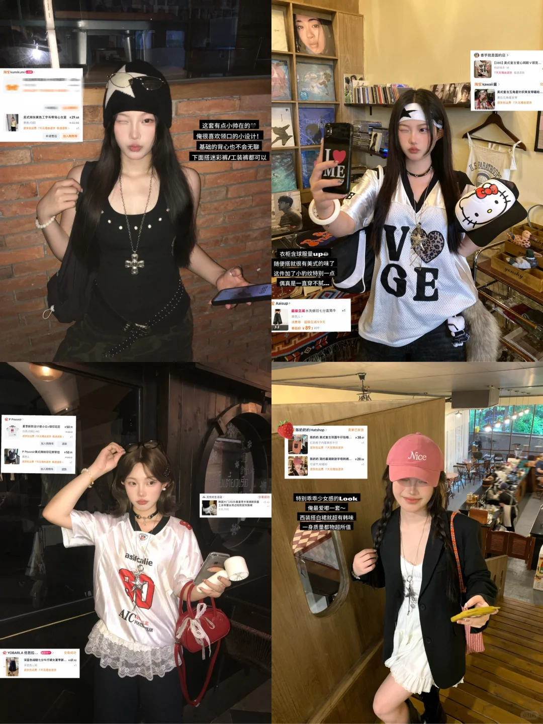 🐈‍⬛抠搜女大平价辣妹穿搭☕️又抠又爱穿附🔗