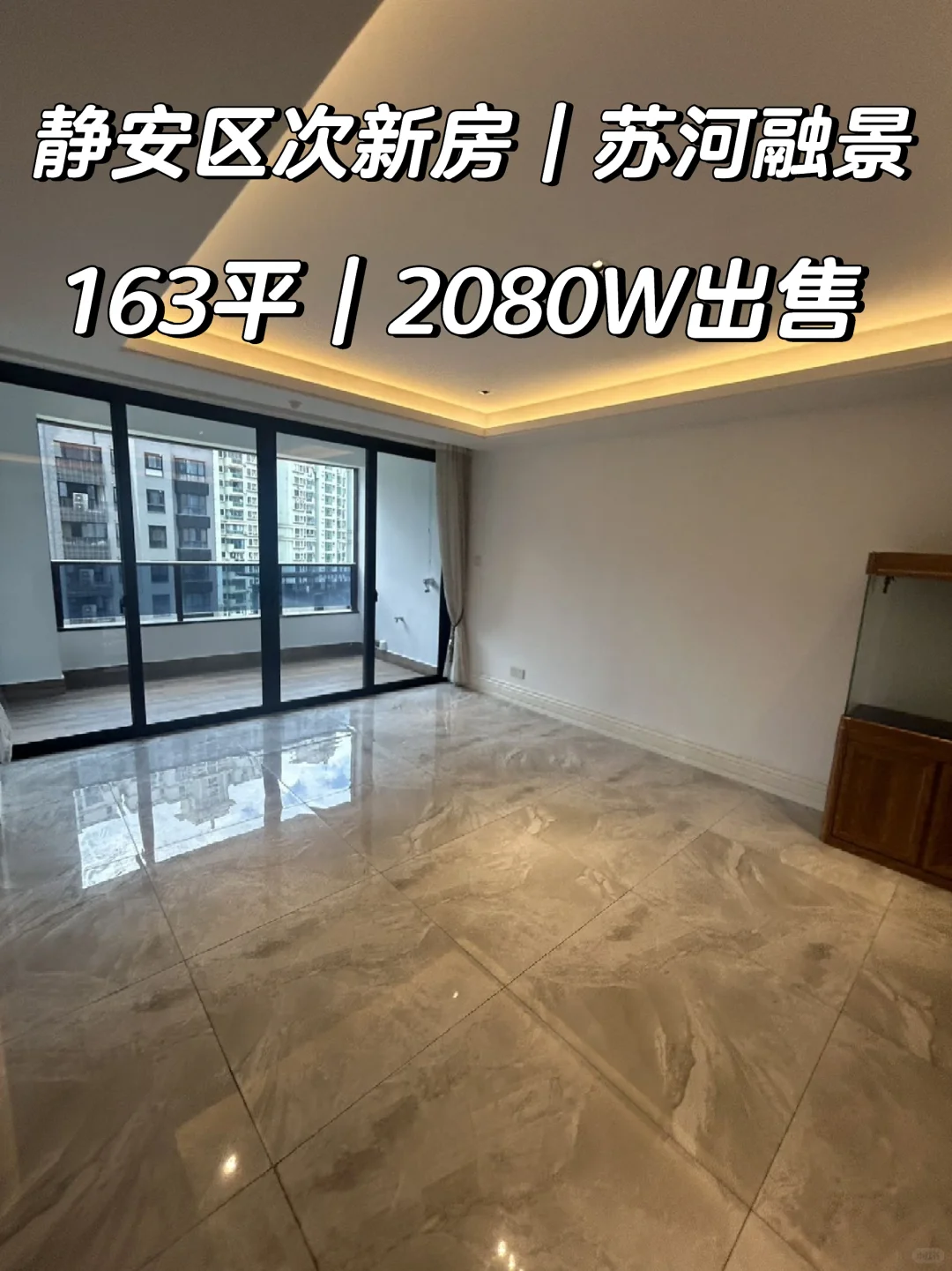 上海苏河湾次新房｜预算2000-2100万买房