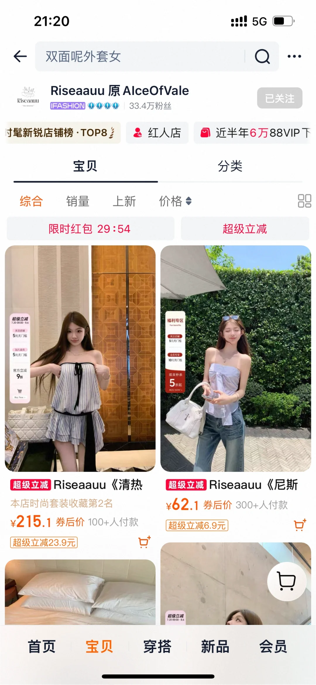 《一般人不告诉的9⃣️家辣妹抹胸上衣穿搭》