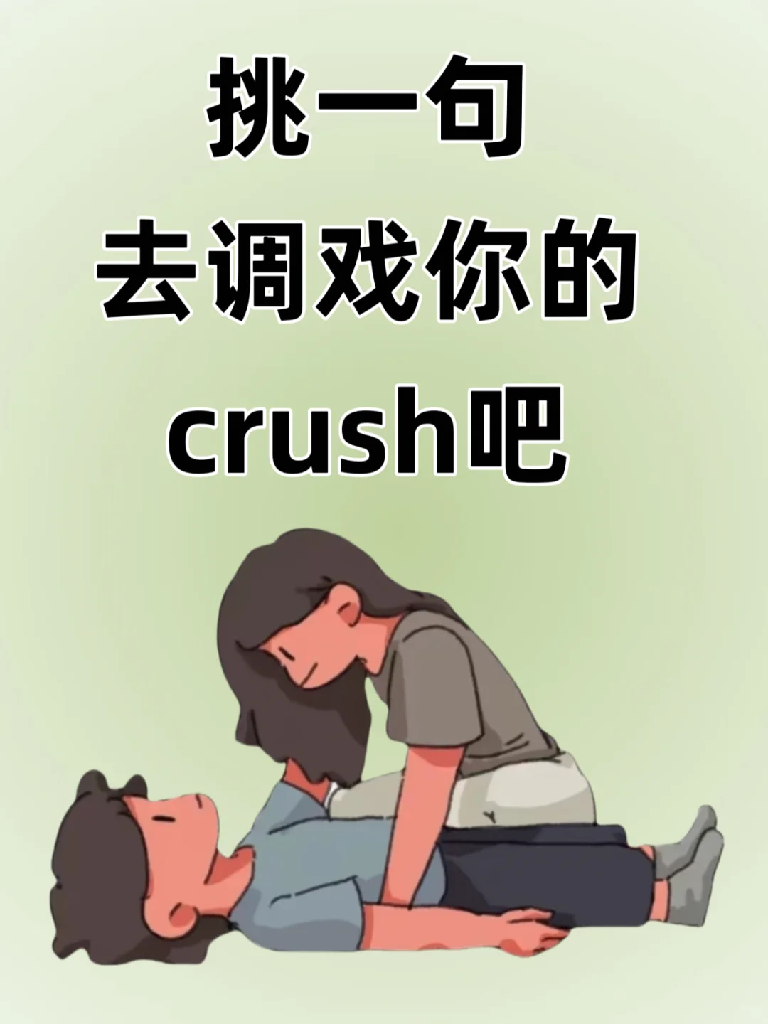 做一个有梗的女人