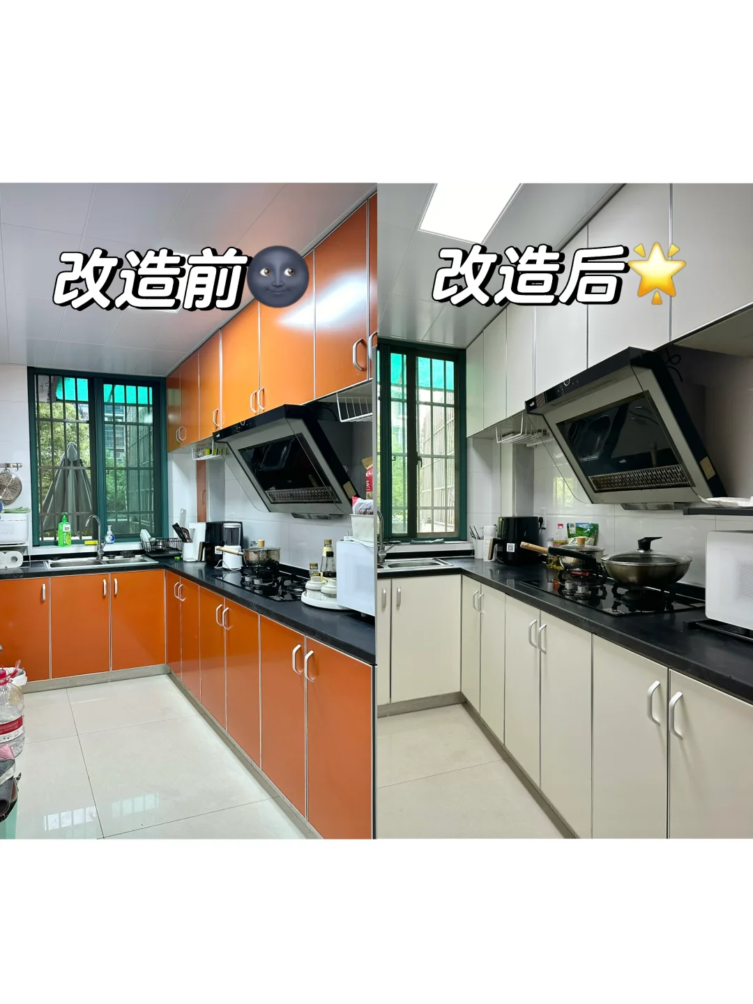 老破小橘色妖艳厨房的改造计划