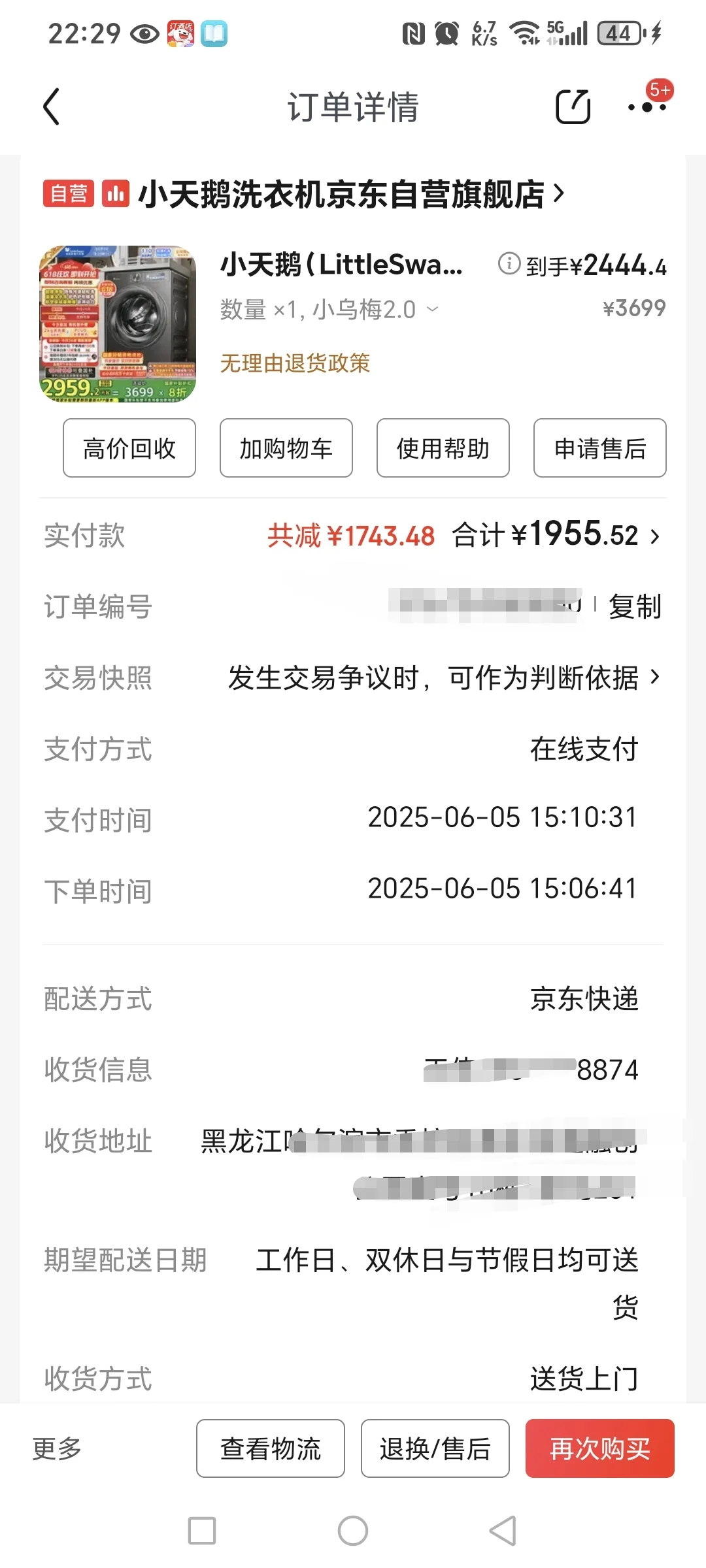 一千多买下小乌梅2.0实在是太香了