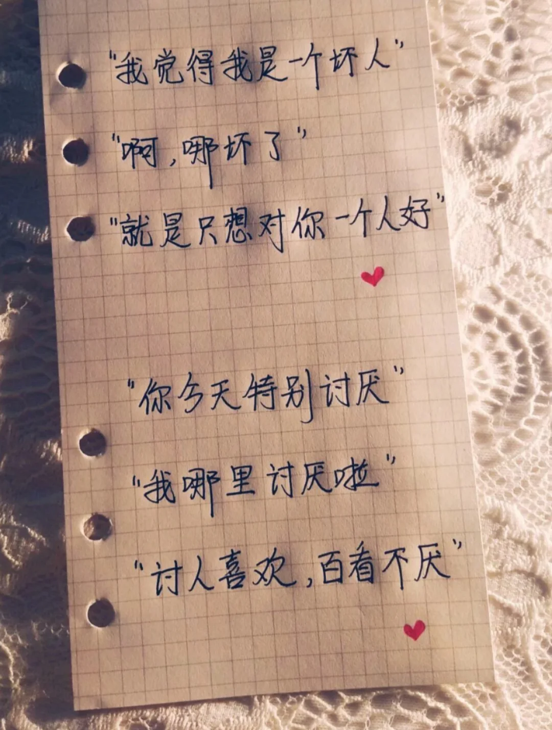 小哥哥小姐姐必看的撩人套路