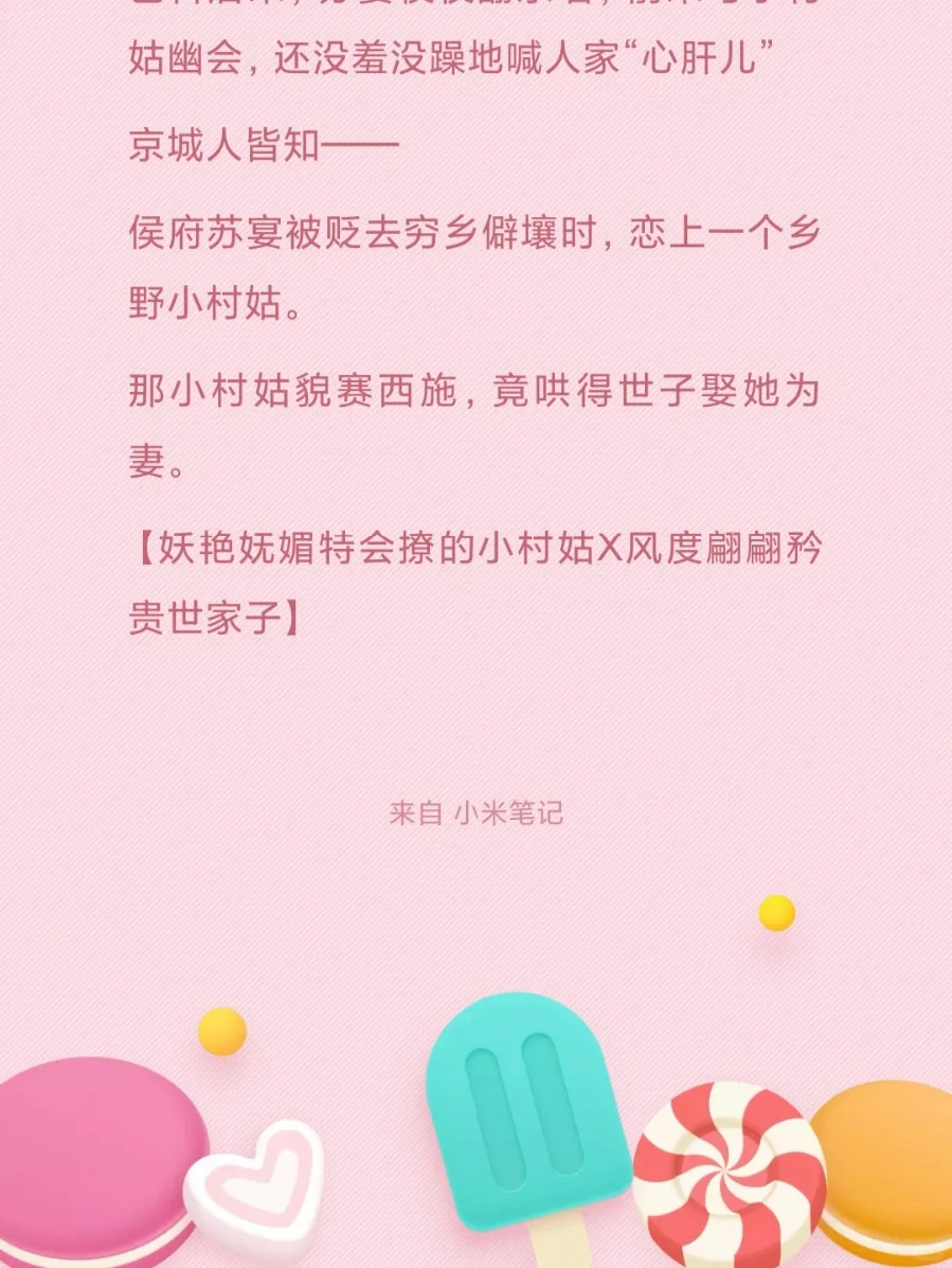 女主是妖艳撩人肤白貌美的小妖精的小说