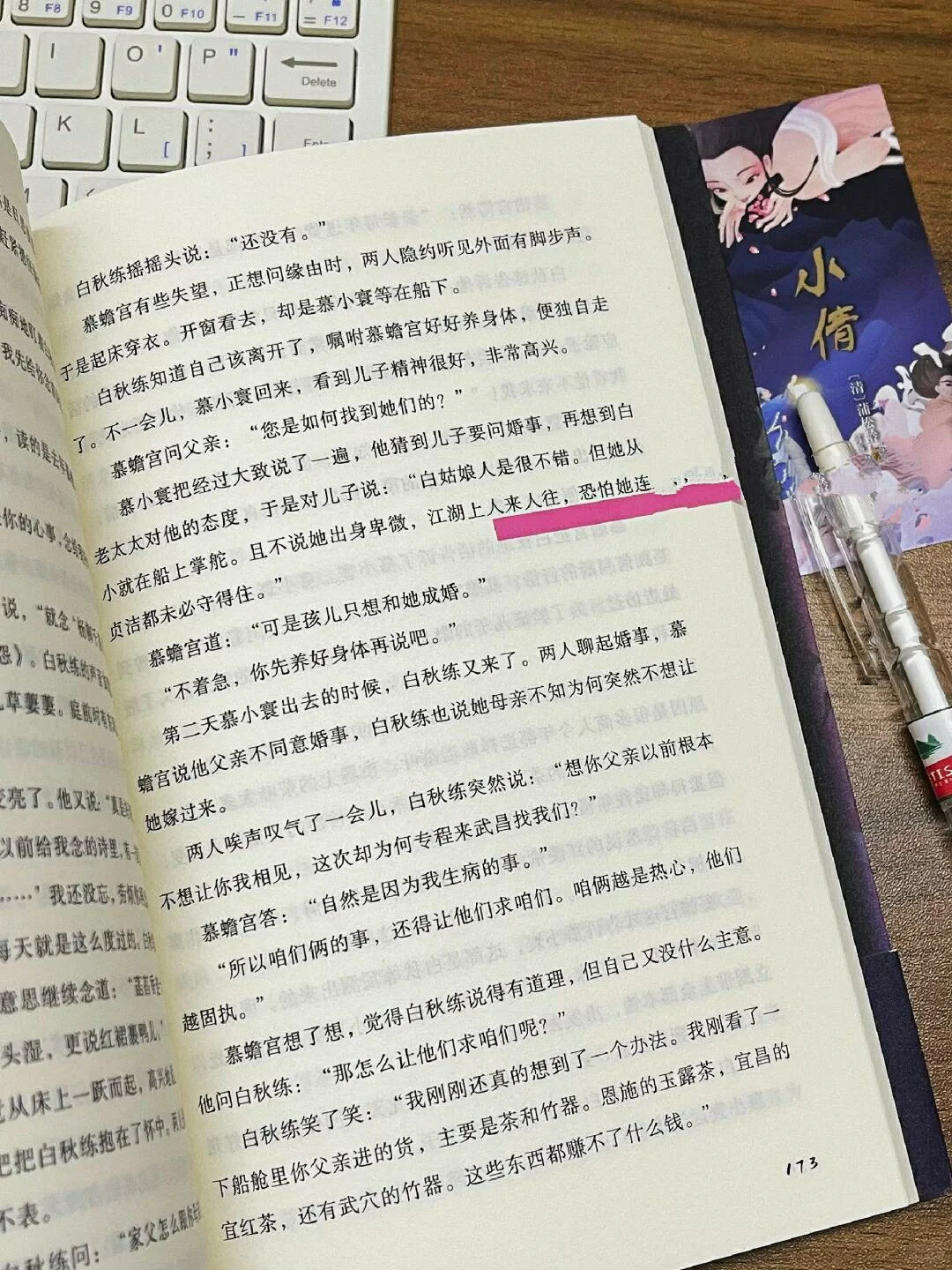千万不要读这本书！😡好气太抓狂了！！