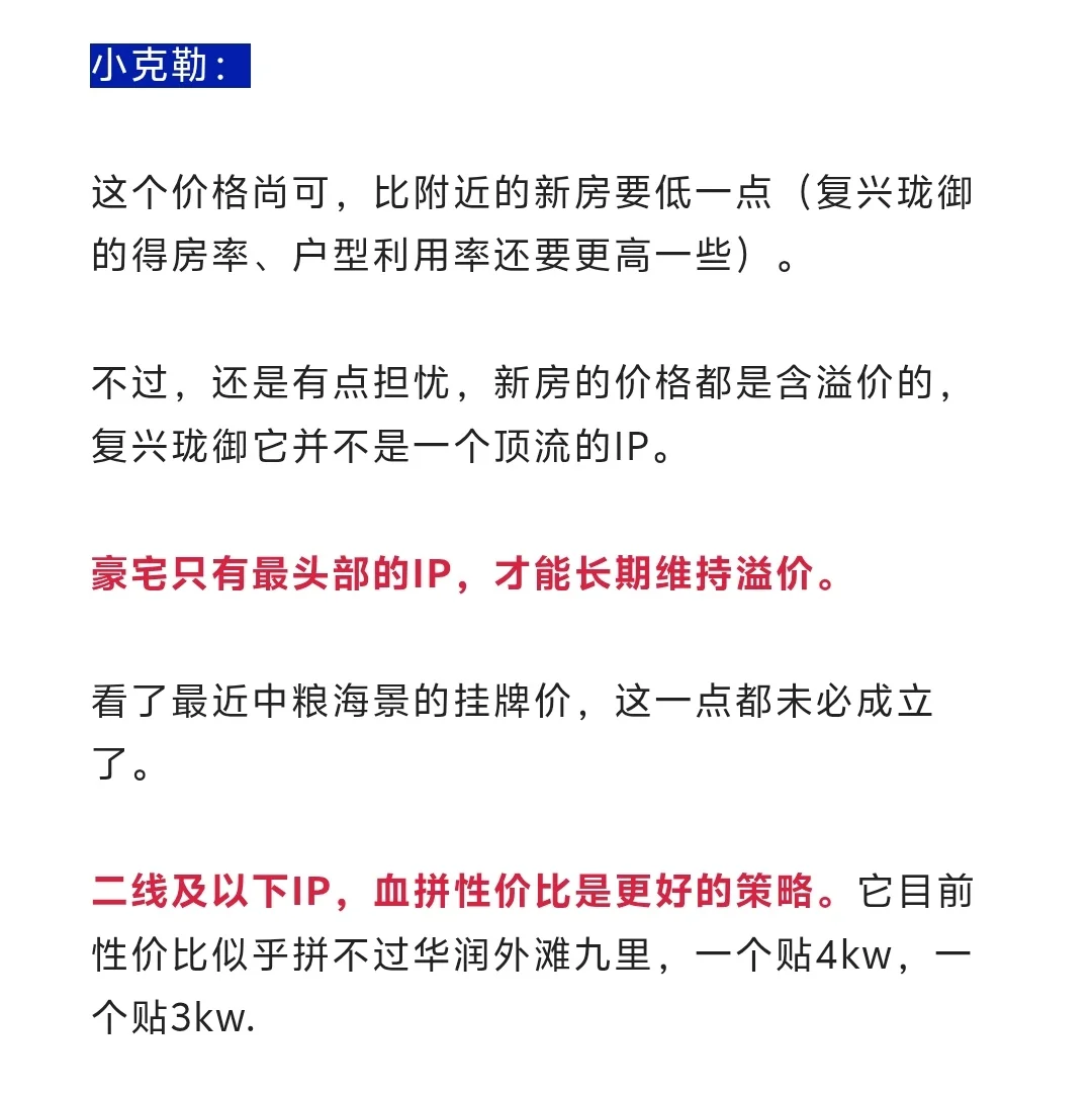 股市与经济回暖，多久会传导到上海楼市？