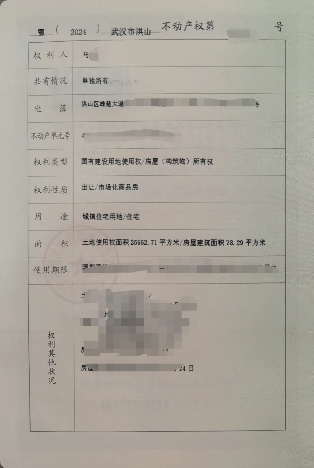 89年单身女历经四个月进行了房屋买卖置换