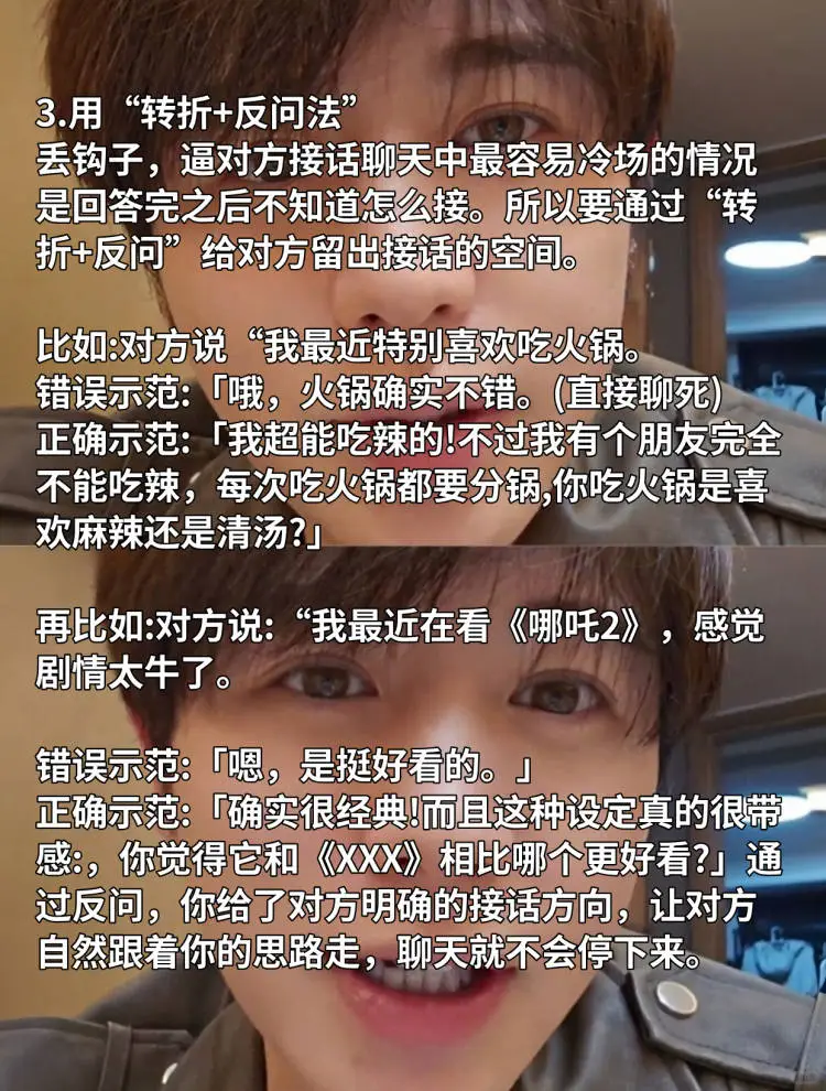 海王教你！可以跟任何女生无脑聊下去的方法