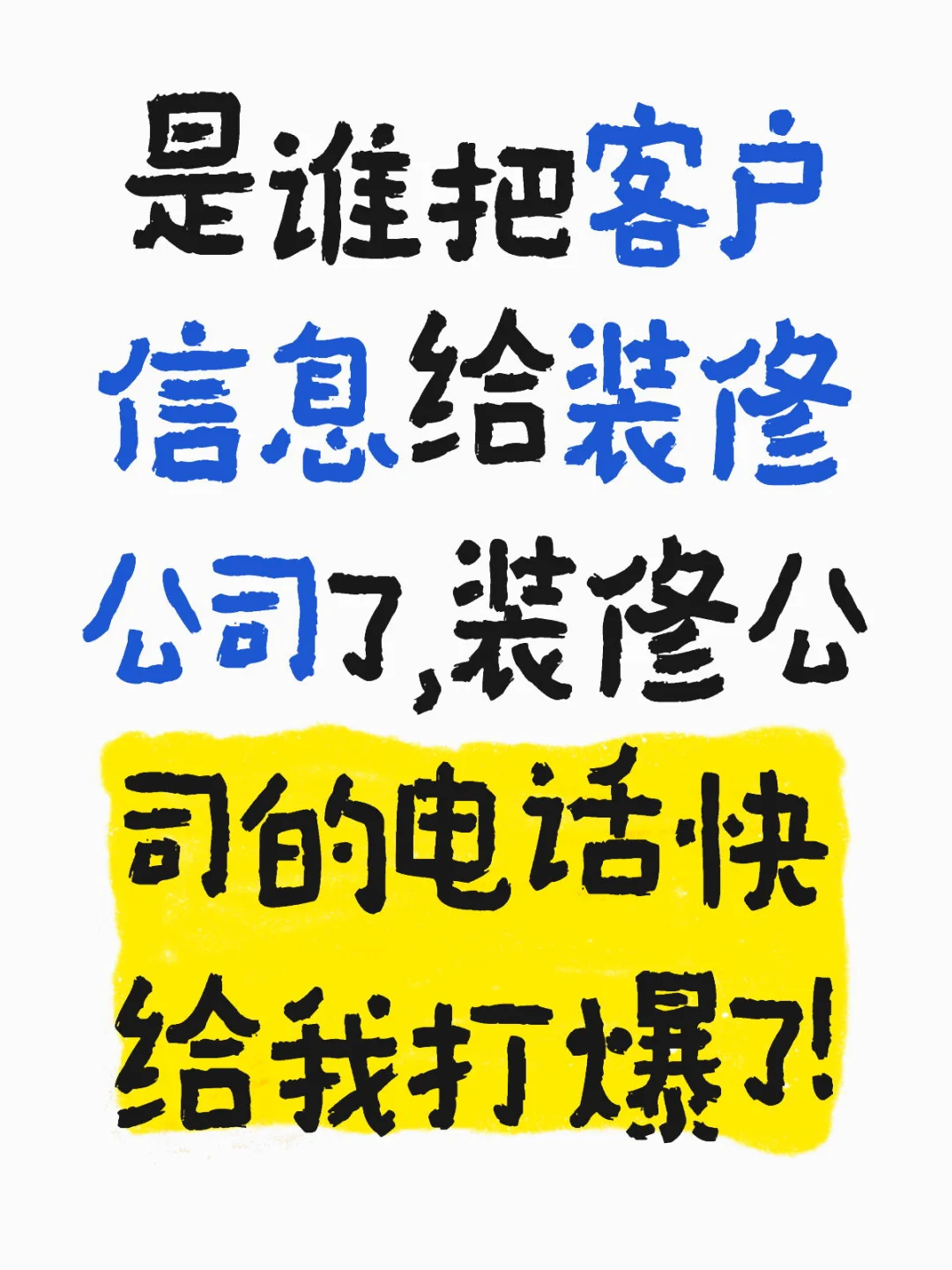 是售楼处还是中介，或者是房管局？