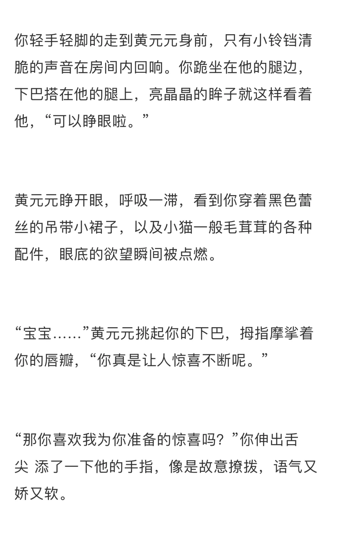 【黄子弘凡✖️你】当你穿着小裙子故意撩拨他