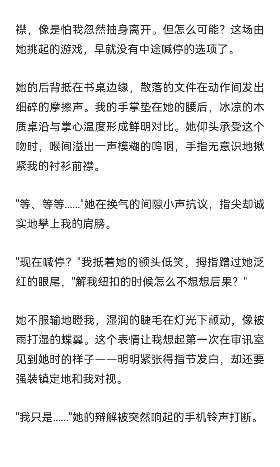 诸伏高明之撩拨