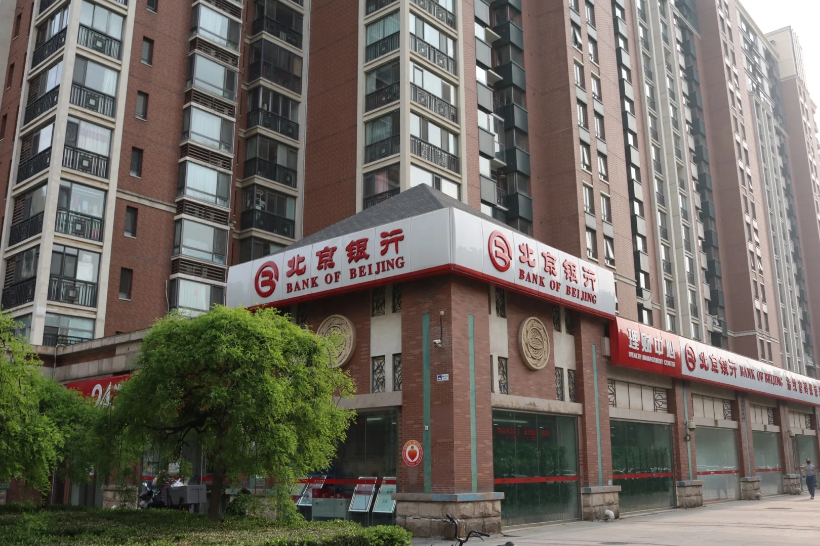 海淀清河北京银行，因个人原因，忍痛割爱！