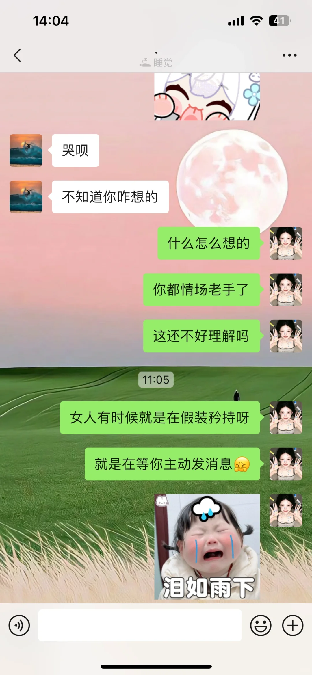 如果撩拨男生