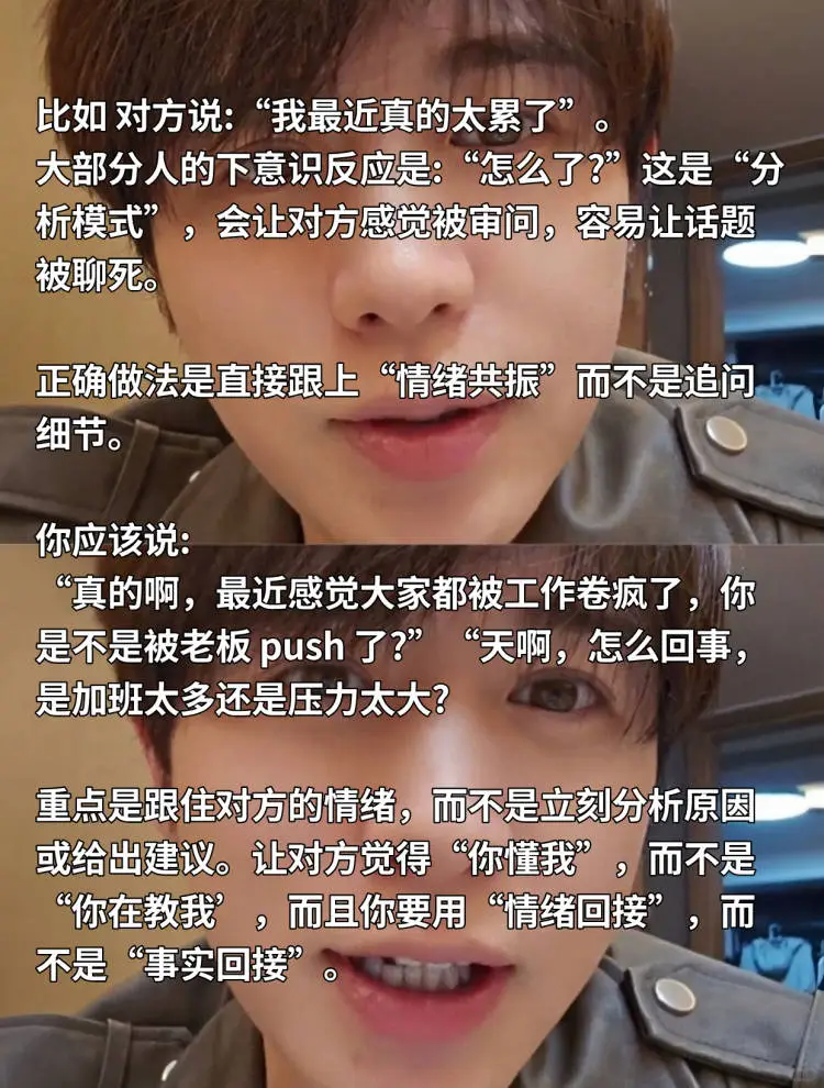 海王教你！可以跟任何女生无脑聊下去的方法