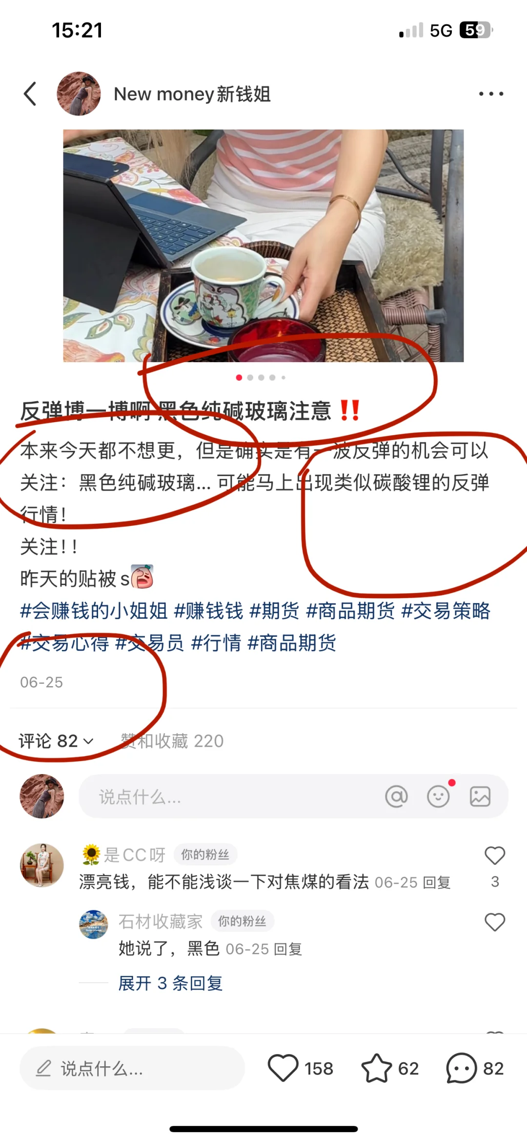 此轮7.5倍行情复盘展示！