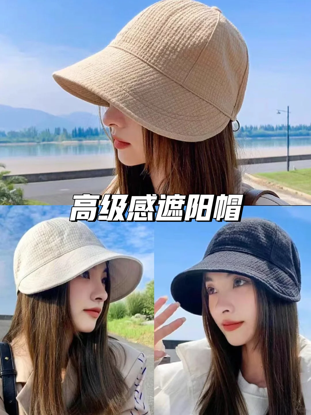 夏日必备👒显白遮阳帽