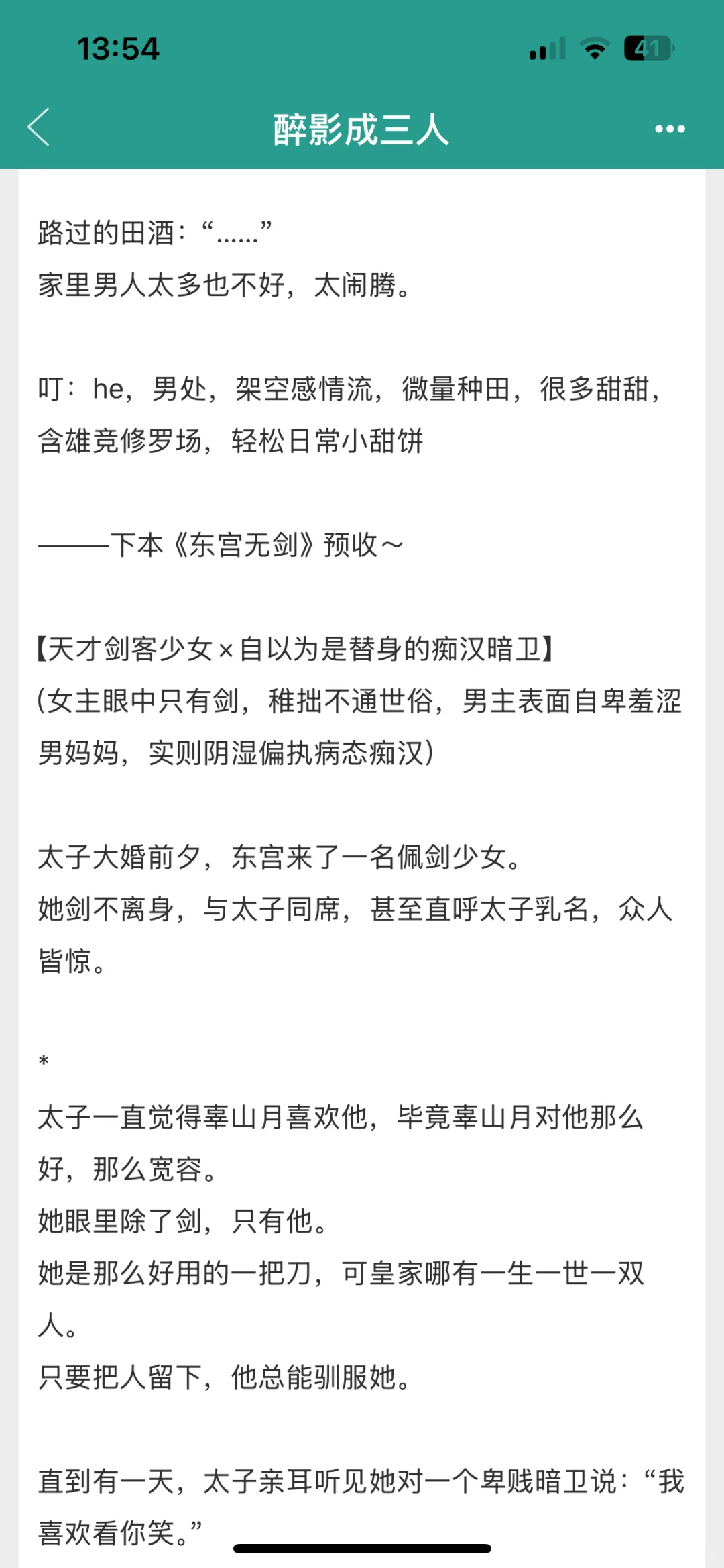 修罗场1v2已经爽得不知天地为何物了❗❗