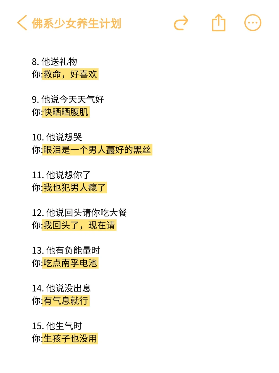 有一个很有梗的女朋友是什么体验！