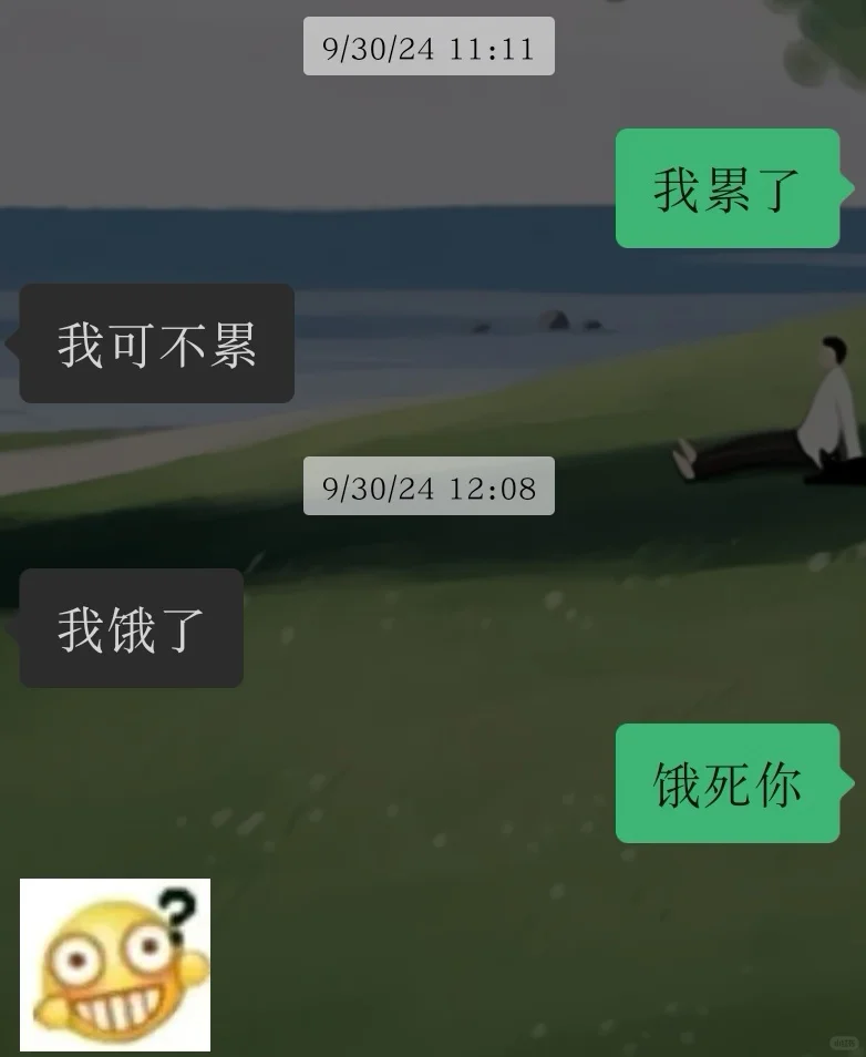发小为什么还不厌倦