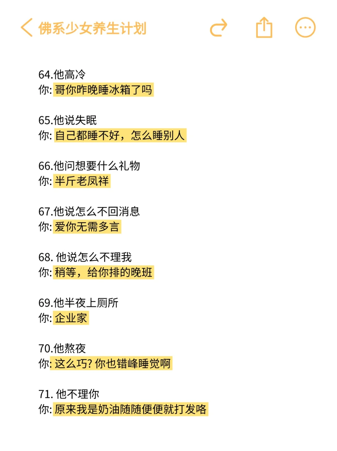 有一个很有梗的女朋友是什么体验！