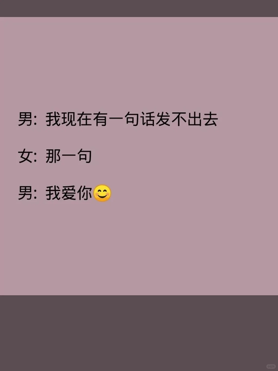 最强撩妹套路单身必看