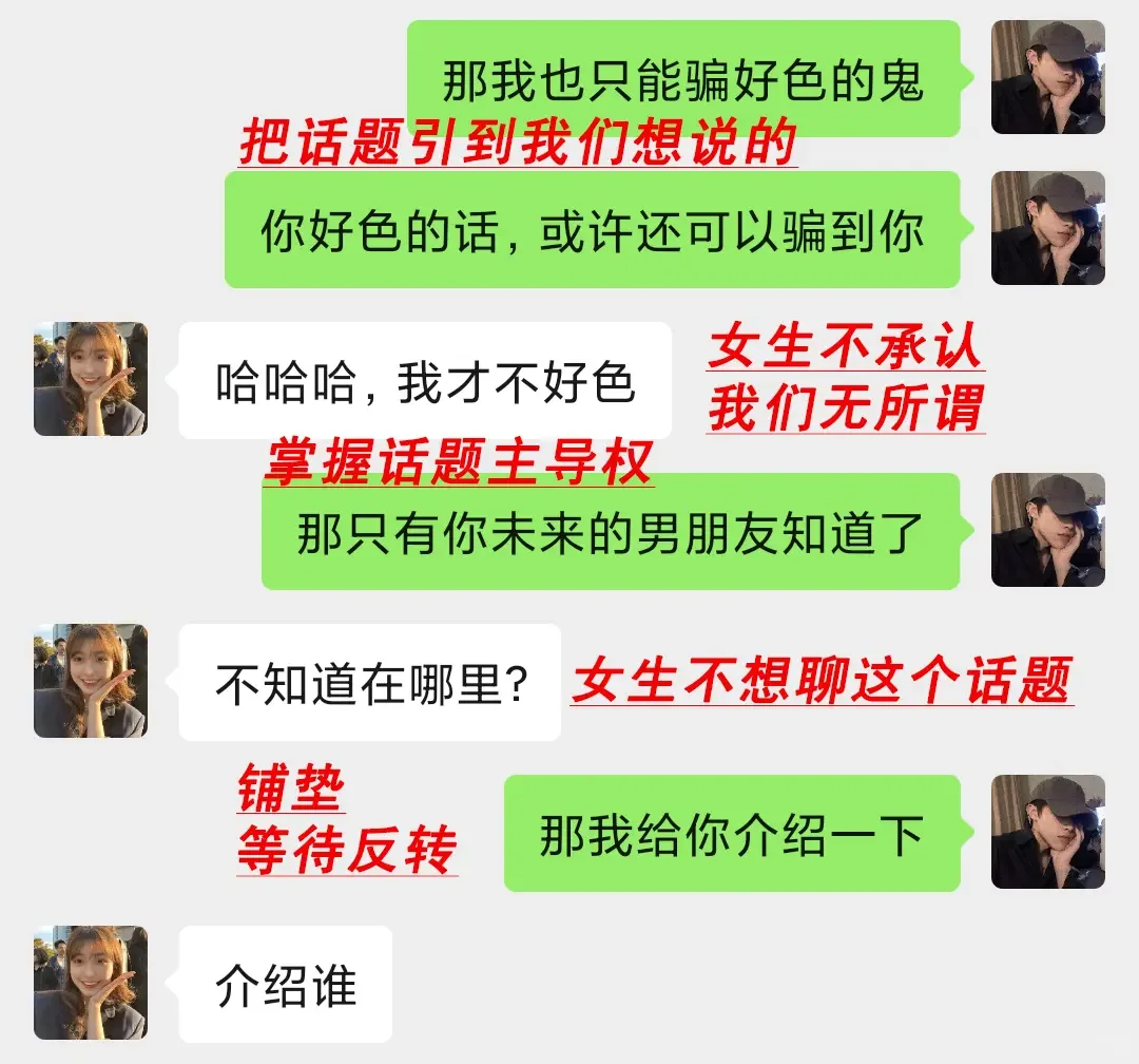 这才是女生想要的，情绪价值聊天！
