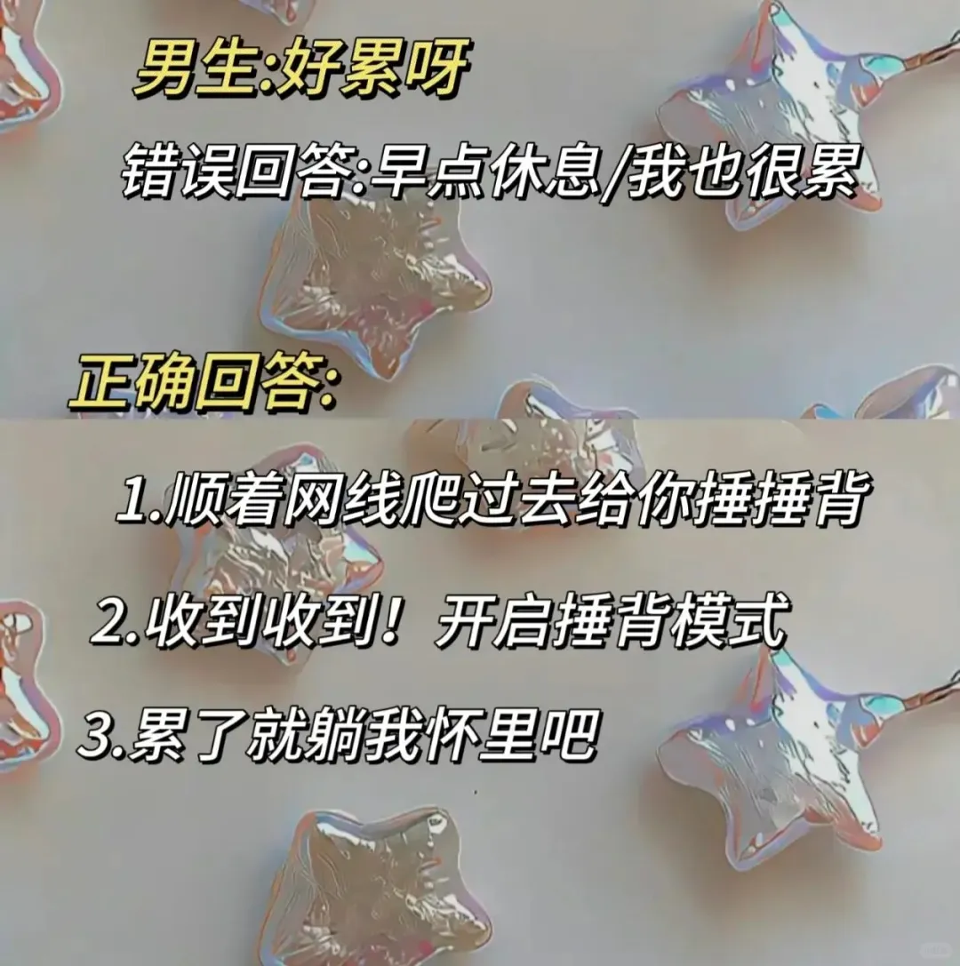 把crush撩到脸红的