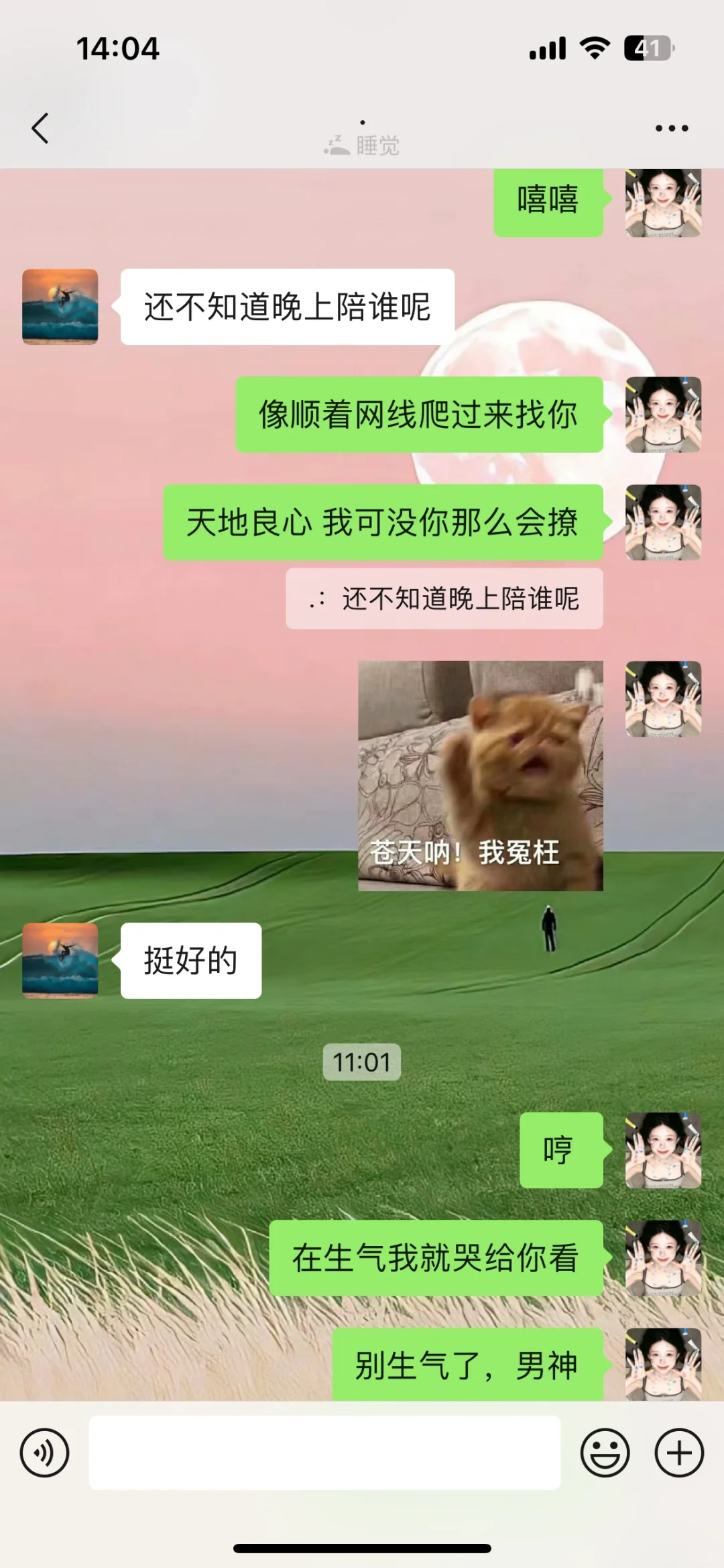 如果撩拨男生