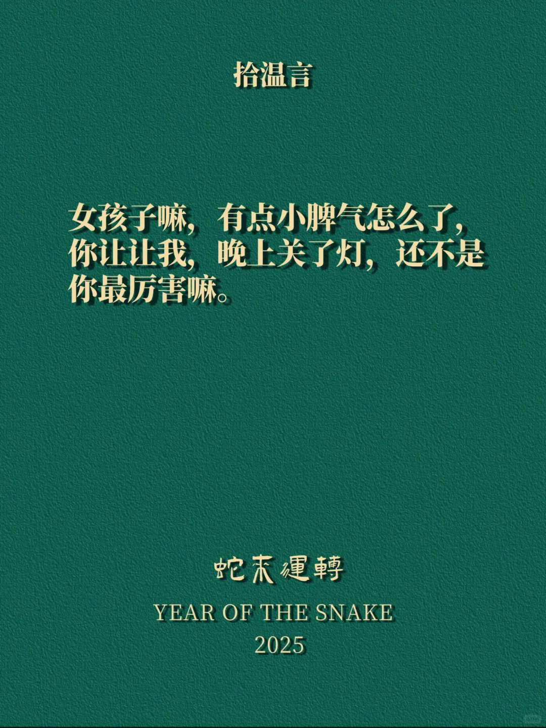 “老婆会撒娇，老公魂在飘”
