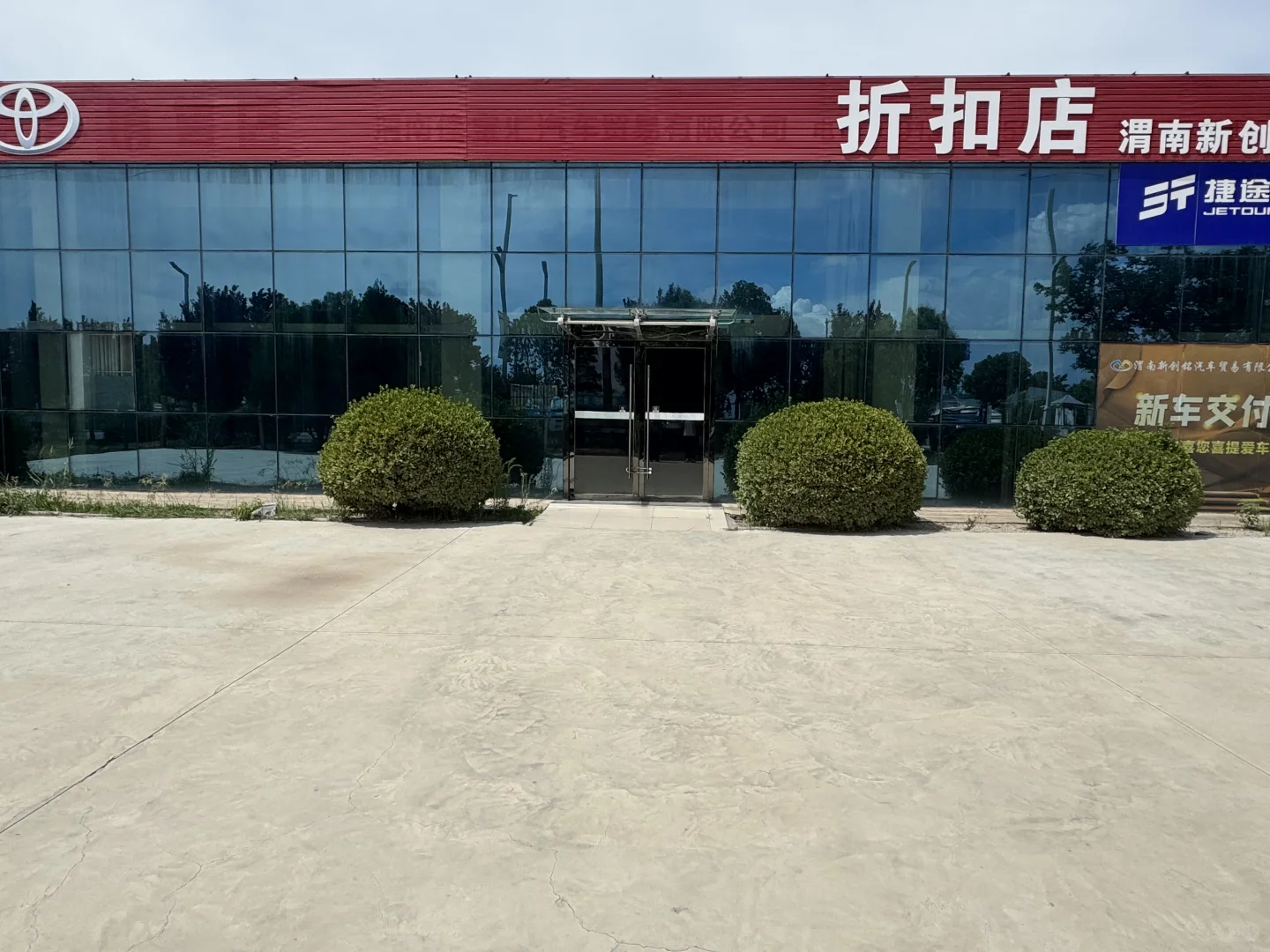 陕西省渭南市临渭区400平商铺77亩地招租啦