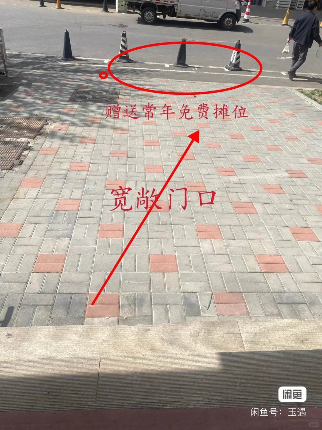 繁华地段经营中旺铺转让