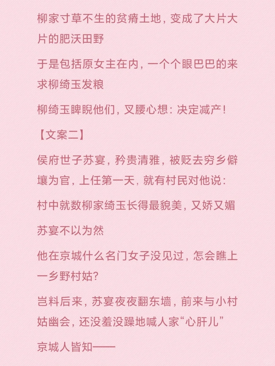 女主是妖艳撩人肤白貌美的小妖精的小说