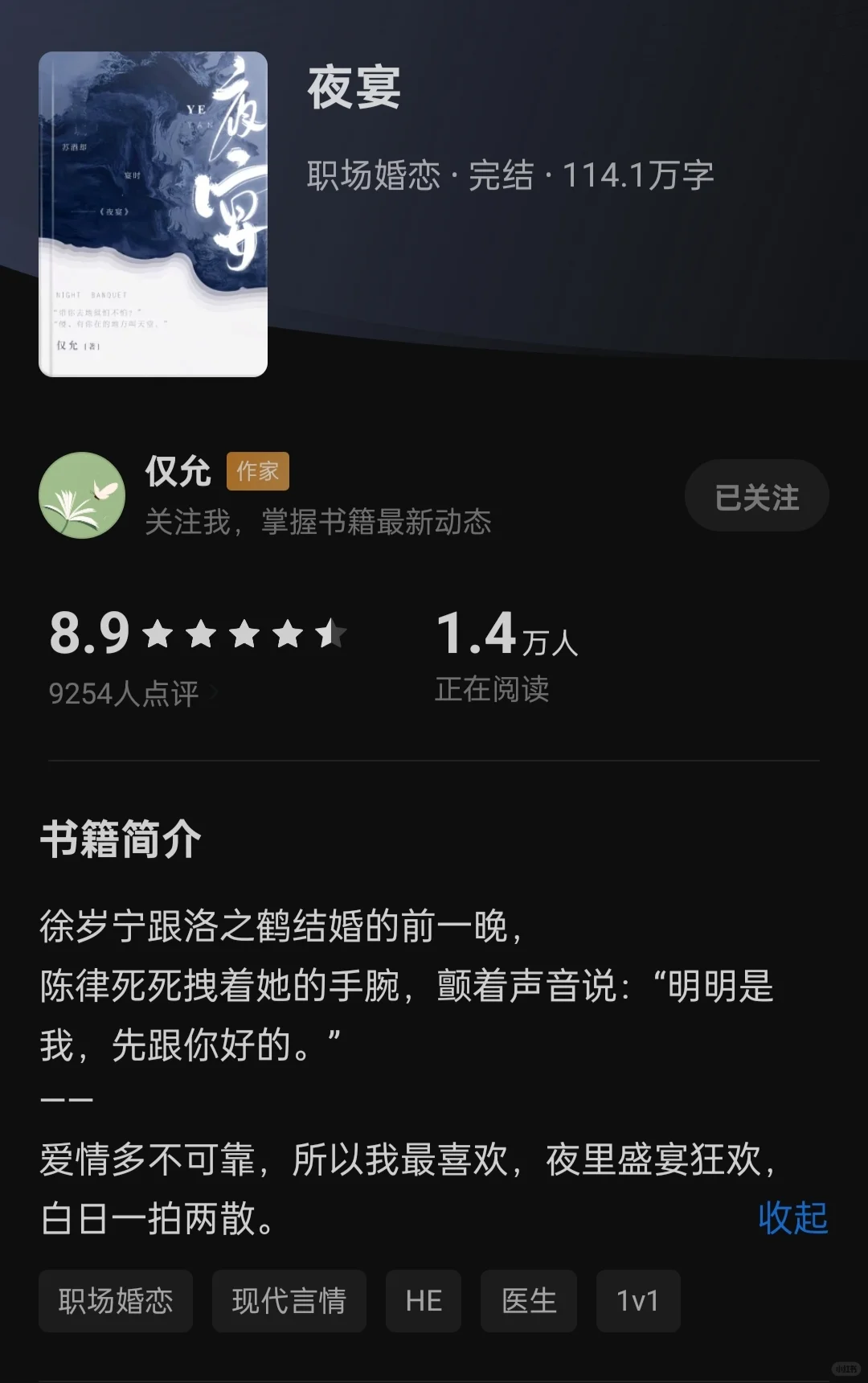 1v1 豪门男主 普通妖艳漂亮万人迷女主