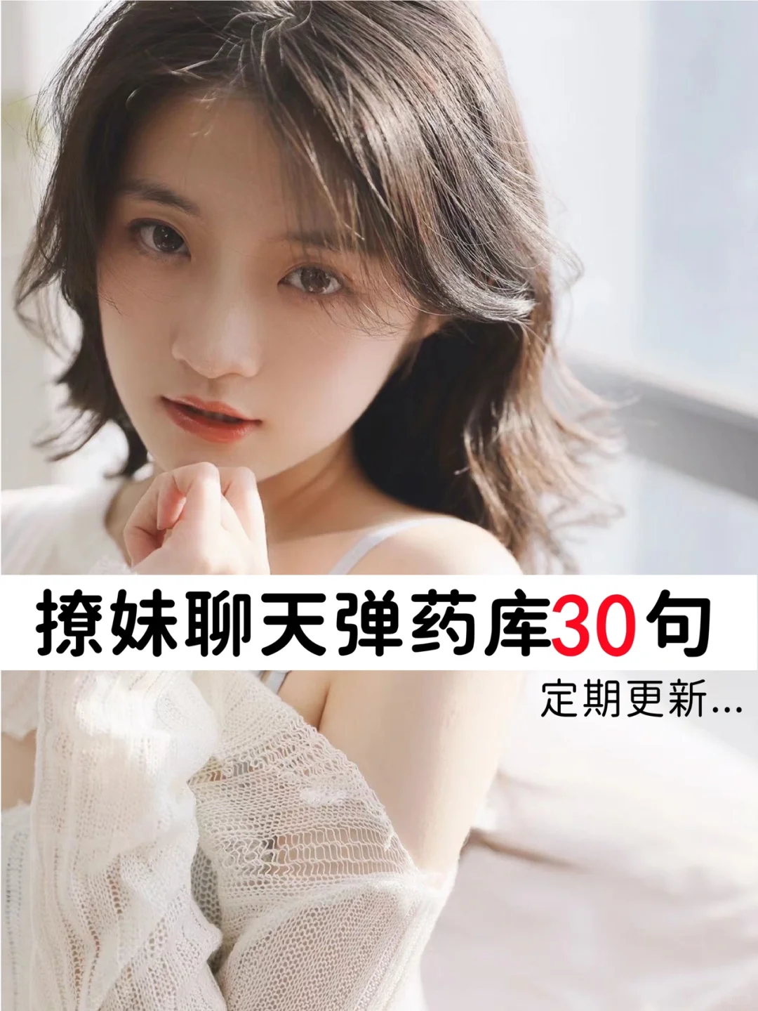 撩妹情话大全☘️聊天弹药库✅小哥哥们撩起来