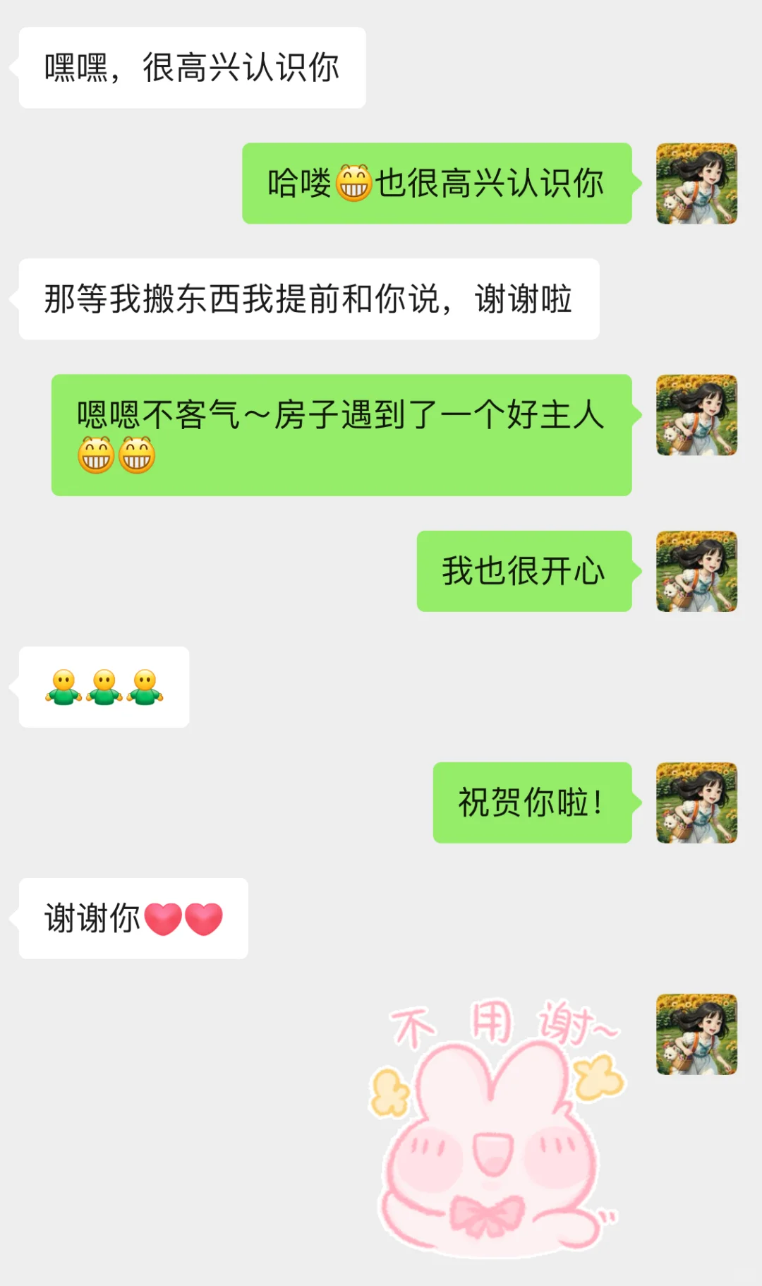 记｜一天卖房！！！