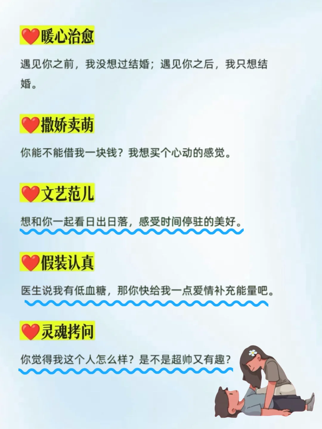 把男人“撩到腿软”的肉麻情话~🔥🔥