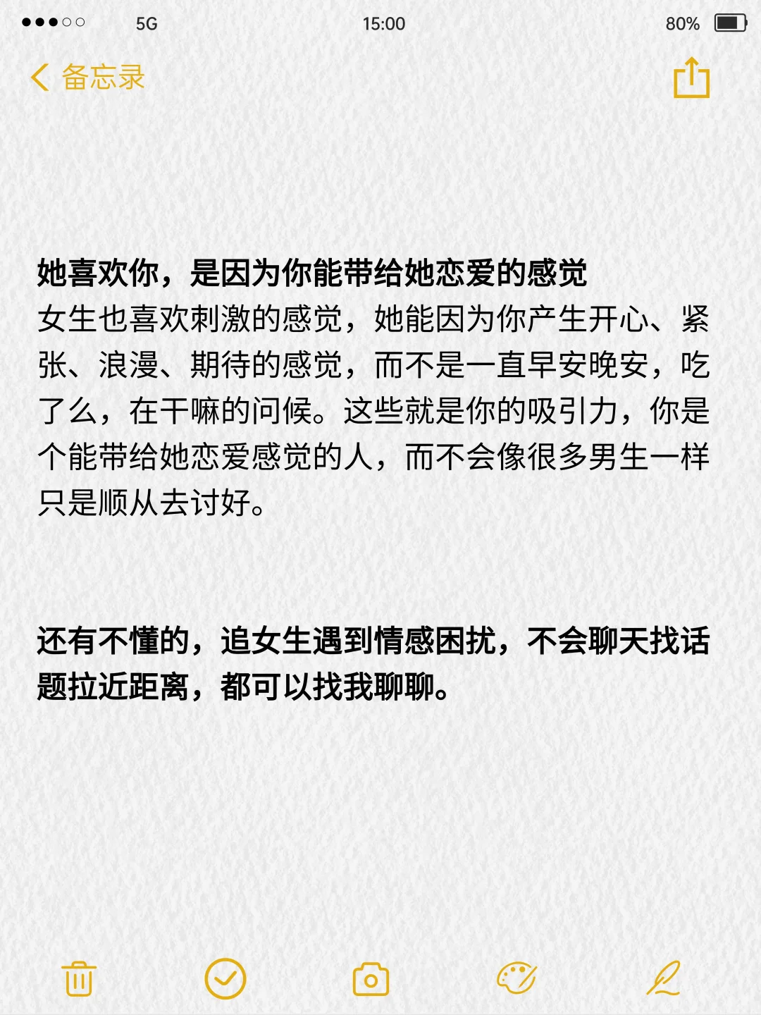 海王教你吃定女人，必杀技：喂饱她！！