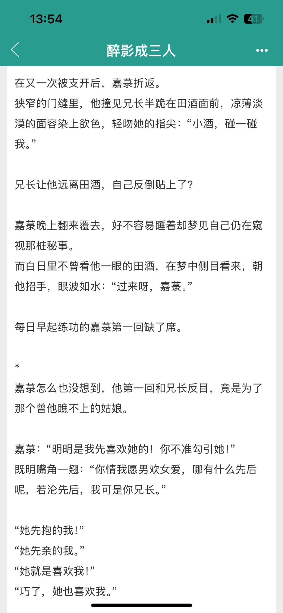 修罗场1v2已经爽得不知天地为何物了❗❗