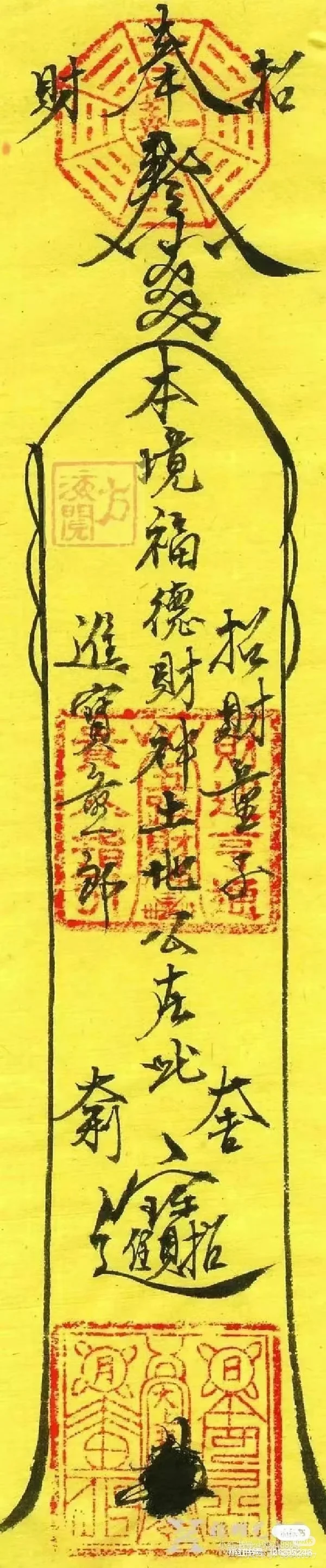 接符了！全网最灵的卖房符都收齐了！