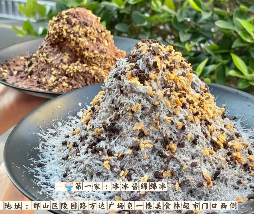 邯郸美食“一秒入夏”👉吃冰攻略