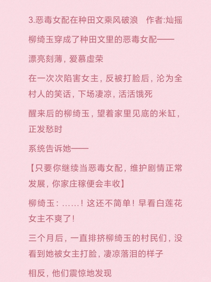 女主是妖艳撩人肤白貌美的小妖精的小说