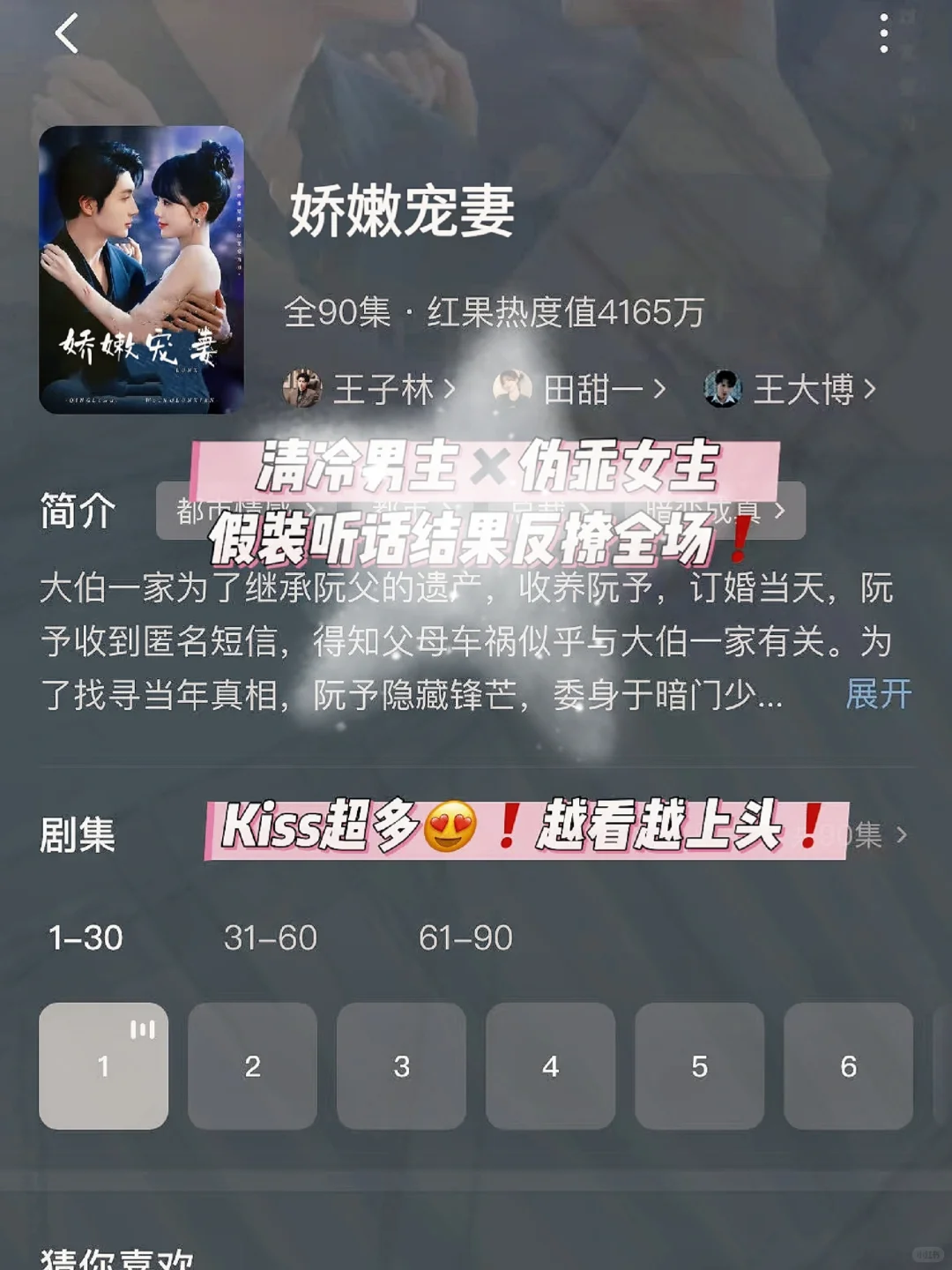 🆘疯狂撩拨‼️